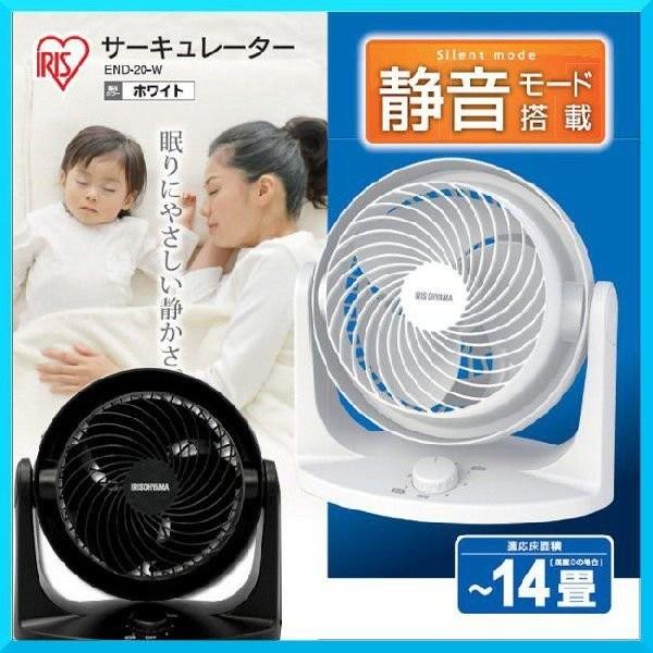 IRIS OHYAMA（アイリスオーヤマ） サーキュレーター 静音 家庭用 大型