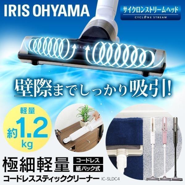 IRIS OHYAMA（アイリスオーヤマ） 掃除機 スティック おしゃれ 極細