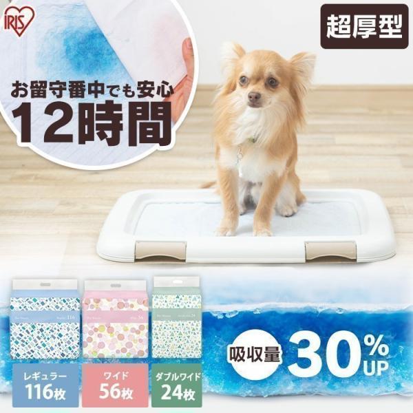 ワイド 衛生用品 ペットシーツ 犬の人気商品・通販・価格比較 - 価格.com