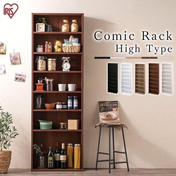 他サイト： 本棚 大容量 おしゃれ スリム 北欧 白 コミックラック マガジンラック ハイタイプ 7段 ラック 可動棚 アイリスオーヤマ CORK-1860の商品画像