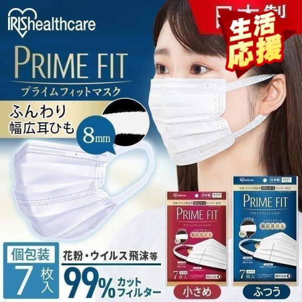 マスク アイリスオーヤマ 使い捨てマスク マスクの人気商品 通販 価格比較 価格 Com
