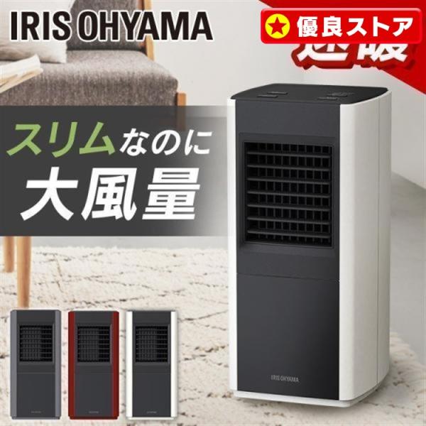 IRIS OHYAMA（アイリスオーヤマ） ヒーター 暖房器具 ストーブ 暖房 大