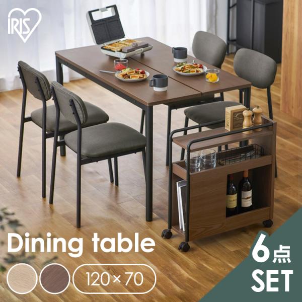 ＊東京都付近限定品＊美品　オーヤマ　木製　ダイニングテーブルセット ブラウン IRIS OHYAMA（アイリスオーヤマ） ダイニングテーブルセット ワゴン