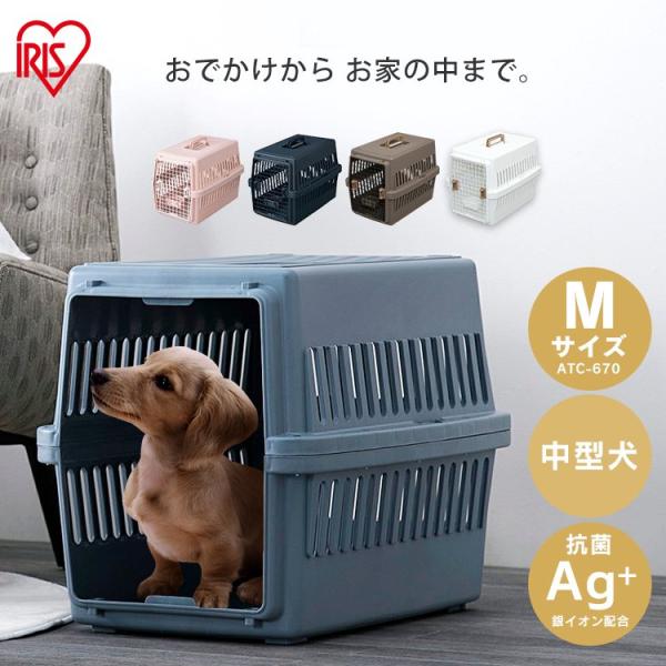 他サイト： 犬 キャリーバッグ ペットキャリー バッグ 中型 Mサイズ 猫 ペットキャリーバッグ ペットキャリーケース ケージ アイリスオーヤマ ATC-670の商品画像