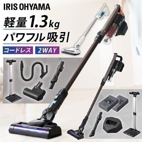 IRIS OHYAMA スティッククリーナー 掃除機 充電式 コードレス