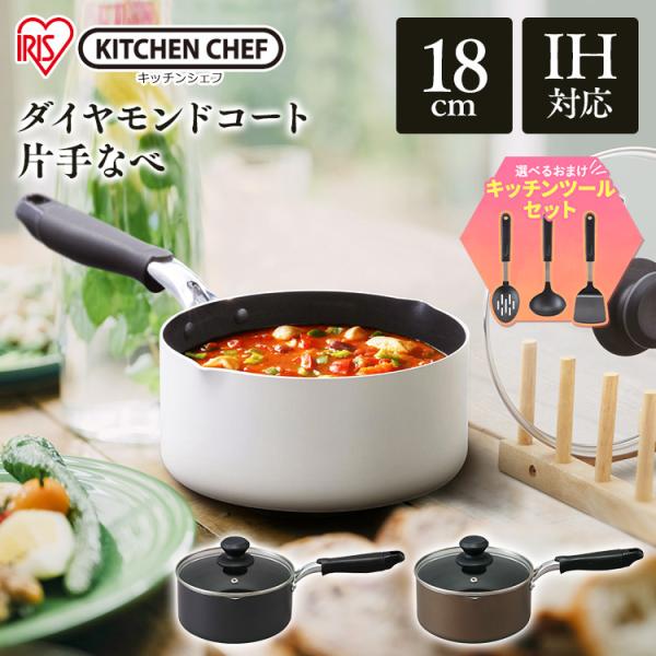 ガス ガス火対応 ホワイト 白 ブラウン 茶 ブラック 黒 カレー シチュー 煮物 汁物 パスタ おでん 使いやすい 4967576510462 4967576510455 4967576510479