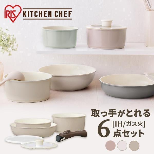 IRIS OHYAMA（アイリスオーヤマ） フライパン フライパンセット 鍋