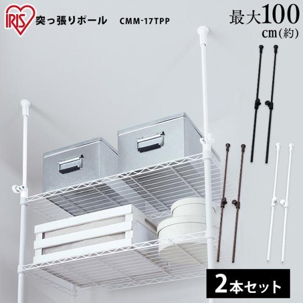 サ*ド様 良品 送料込み メタルラック 突っ張り棒 付属品有り アイリスオーヤマ アイリスオーヤマ 突っ張り メタルラック」の人気商品一覧 | 安い商品