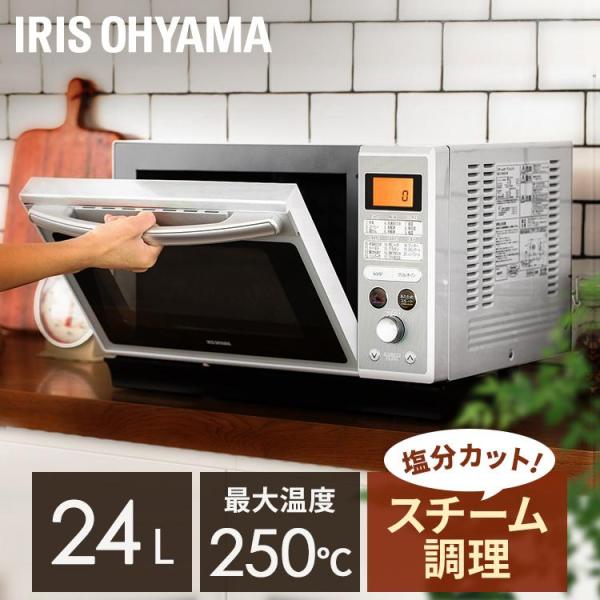 IRIS OHYAMA レンジ オーブンレンジ おしゃれ 24L 電子レンジ IRIS OHYAMA レンジ オーブンレンジ おしゃれ 24L 電子レンジ