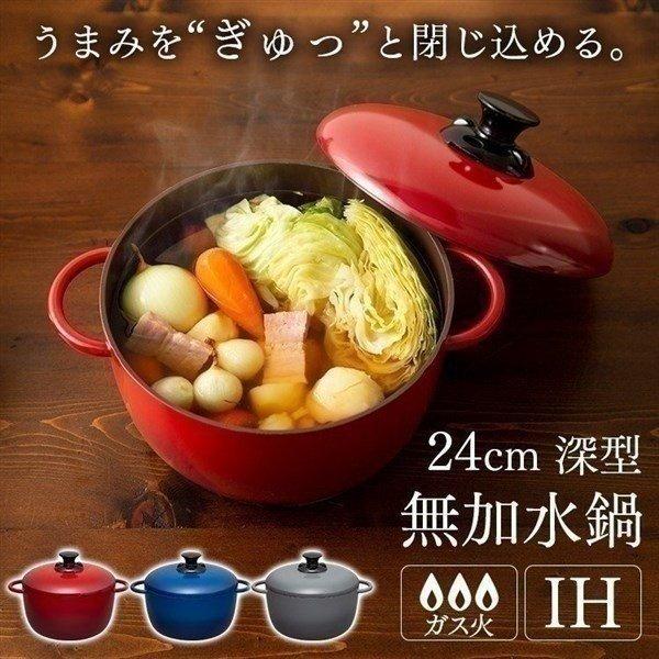 鍋 両手鍋 Ih Ih対応 無加水鍋 無加水 24cm 深型 おしゃれ デザイン 無加水鍋 デザイン無加水鍋 Gmks 24d アイリスオーヤマ 無水調理 炊飯 M 暮らしの宅配便 通販 Yahoo ショッピング