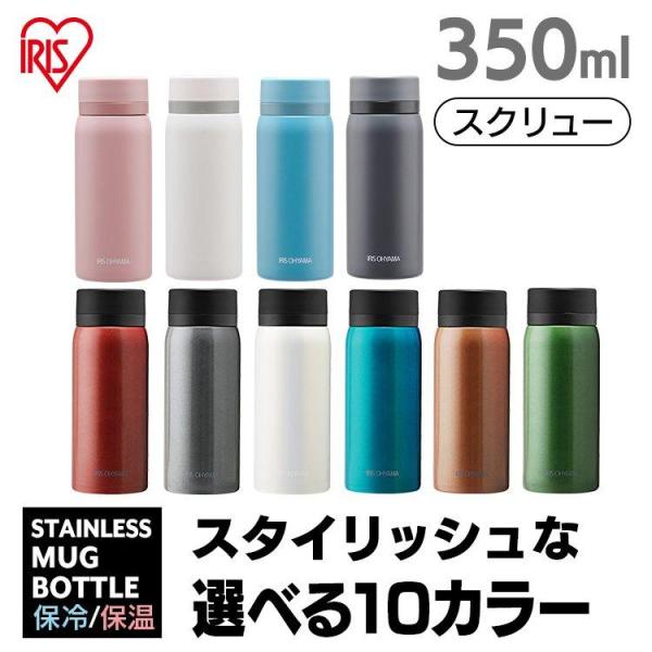 アイリスオーヤマ ステンレスケータイボトル スクリュー 0.35L SB-S350 (水筒・ボトル・ジャグ) 価格比較 - 価格.com アイリスオーヤマ ステンレスケータイボトル スクリュー 0.35L SB-S350 (水筒・ボトル・ジャグ) 価格比較 - 価格.com
