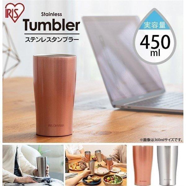 アイリスオーヤマ マグボトル シルバー 450ml ステンレスタンブラー STL450