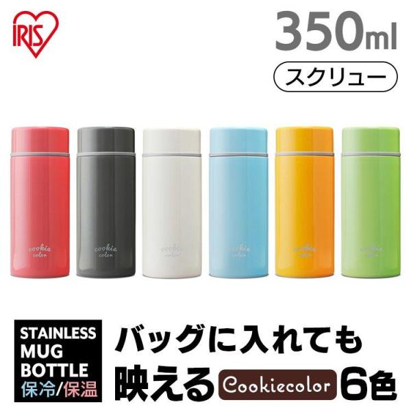 アイリスオーヤマ ステンレスケータイボトル クッキーカラー 0.35L SBC-S350 (水筒・ボトル・ジャグ) 価格比較 - 価格.com アイリスオーヤマ ステンレスケータイボトル クッキーカラー 0.35L SBC-S350 (水筒・ボトル・ジャグ) 価格比較 - 価格.com