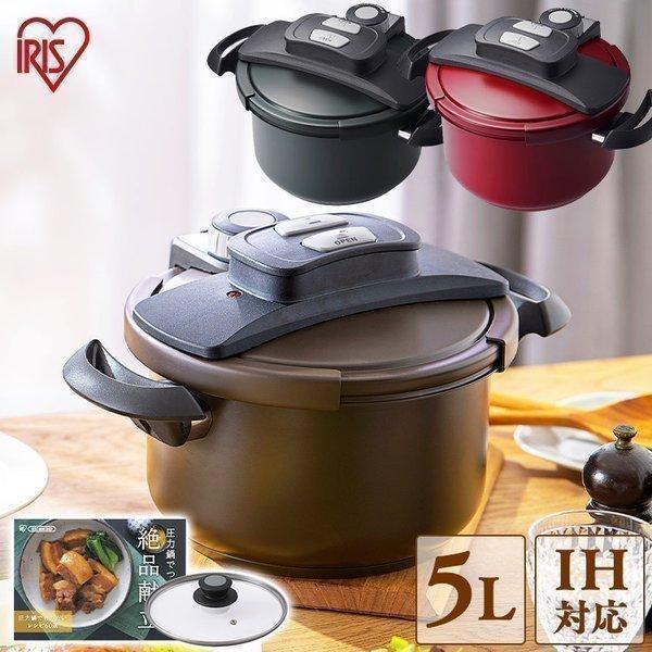 IRIS OHYAMA（アイリスオーヤマ） 圧力鍋 ガス ih対応 小型 ih 両手 5L
