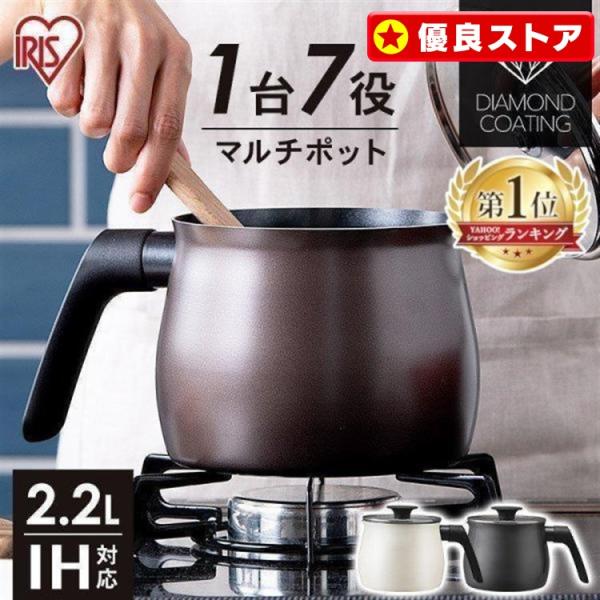 1台7役 マルチポット