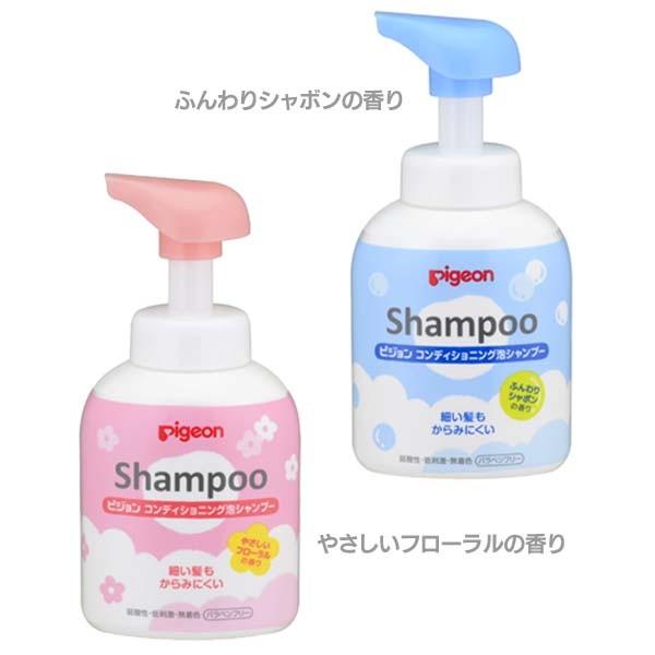 コンディショニング泡シャンプー 350ml ピジョン :m7023178:くらしの宅配便 - 通販 - Yahoo!ショッピング コンディショニング泡シャンプー 350ml ピジョン :m7023178:くらしの宅配便 - 通販 - Yahoo!ショッピング
