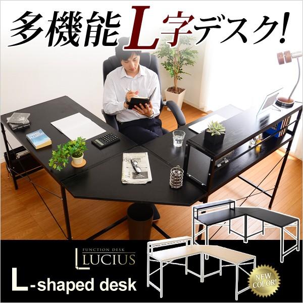 代引き不可】 PC机 多機能 L字型パソコンデスク ルキウス LF-107