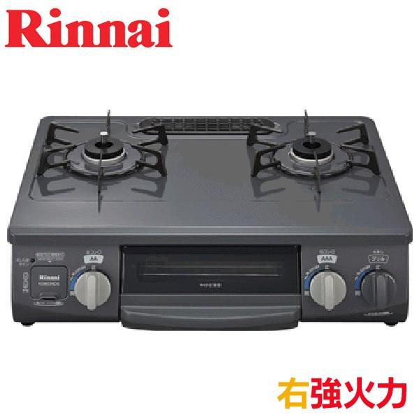 ガステーブルコンロ KGM33NDGR 13A RINNAI