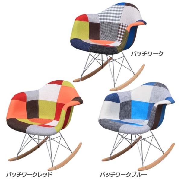 ロッキングチェア イームズ 北欧 おしゃれ シェルチェア リプロダクト ダイニングチェア イームズチェア パッチワーク ロッキングチェア リプロダクト その他