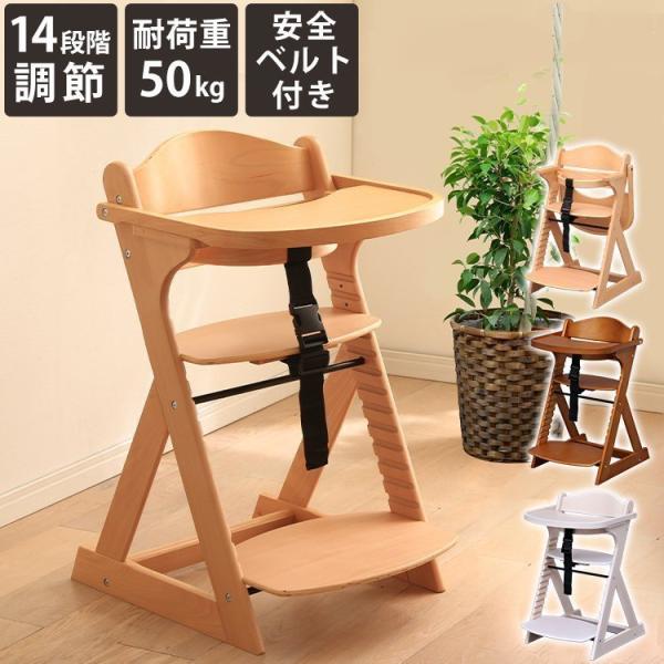 ベビーチェア 木製 テーブル付き 木製ベビー用 ハイチェア(D ベビーチェア 木製 テーブル付き 木製ベビー用 ハイチェア(D