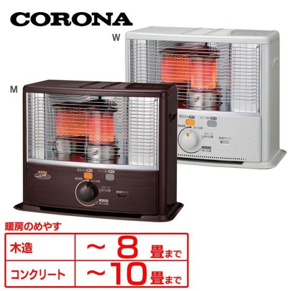 【使用感極少】コロナ　ストーブ　SX-E2916WY CORONA（住宅設備） 石油ストーブ ポータブルストーブ SX