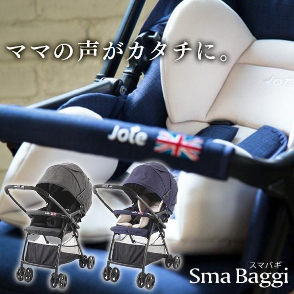 かじページ Joie ベビーカー スマバギ・メッシュ（ペイブメント）」について