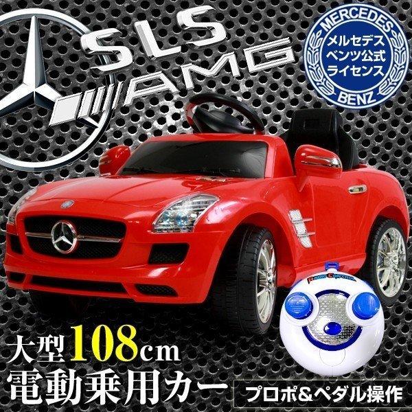 乗り物 おもちゃ 車 メルセデス ベンツ 電動乗用カー ベンツsls Amg Qx7997a Rd Sis Td 代引不可 指定日不可 Buyee Buyee Japanese Proxy Service Buy From Japan Bot Online