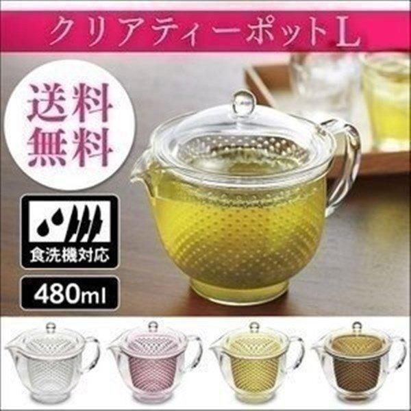 ティーポット おしゃれ クリアティーポットl 340 曙産業 D 透明 急須 耐熱 ガラス風 M 暮らしの宅配便 通販 Yahoo ショッピング