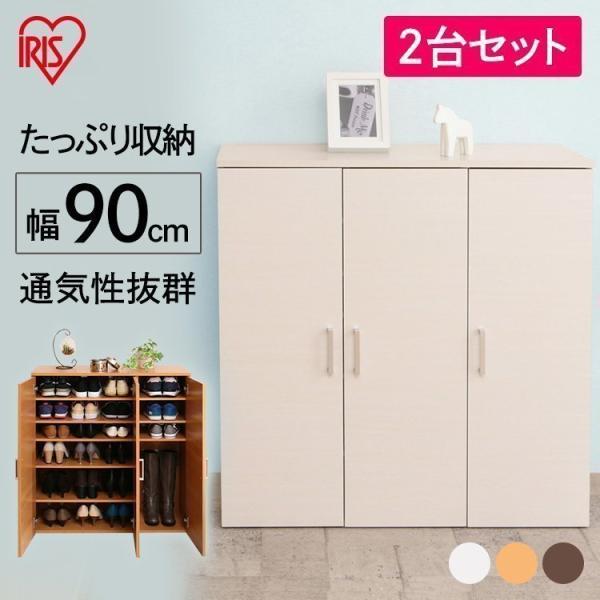 シューズボックス　2個 シューズボックス 2個セット スニーカー収納 靴 収納 ボックス