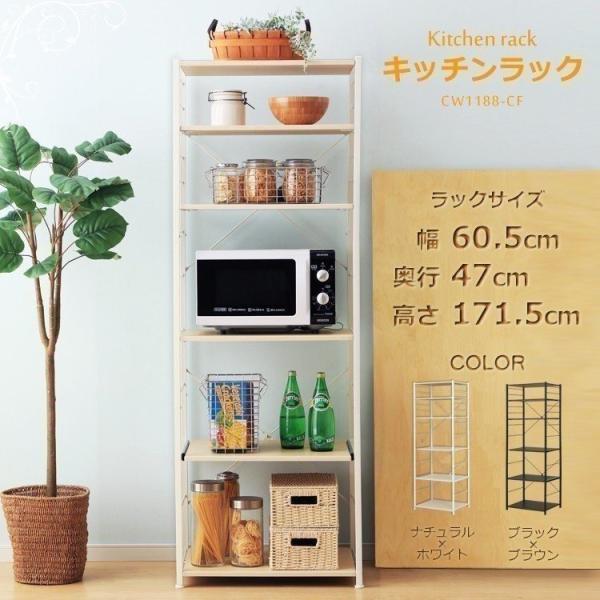 レンジ台 幅60 おしゃれ キッチン収納 シンプル レンジラック キッチンラック ラック レンジ台 ハイタイプ おしゃれ 電子レンジ収納 キッチン Cw11 Cf Buyee Buyee Japanese Proxy Service Buy From Japan Bot Online
