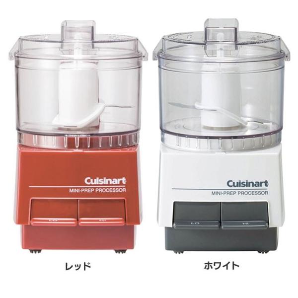 ミニプレッププロセッサー DLC1JR・DLC-1JW クイジナート (D