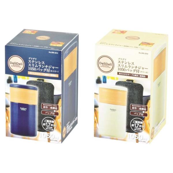 デリデリ ステンレスランチジャー1050バック付 Hb 3311 パール金属 D Buyee 日本代购平台 产品购物网站大全 Buyee一站式代购 Bot Online