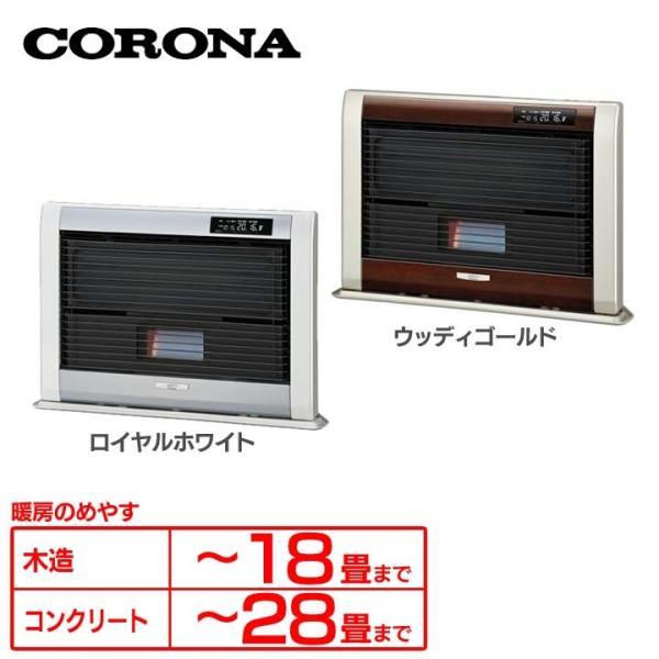 CORONA（コロナ） FF式石油暖房機 アグレシオ FF-AG6817H (D) 時間指定 