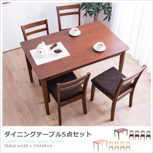 三栄コーポレーション チェルシー ダイニングテーブル 120×75 チェルシーダイニング5点セット(幅120オーク突板ダイニングテーブル＋