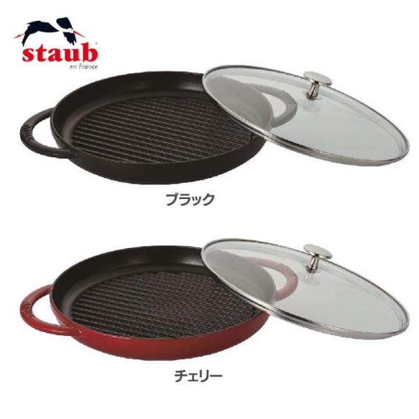 STAUB スチーム＆グリル鍋 26cm ブラック 40508-302ガラス蓋付 Staub（ストウブ） スチーム&グリル26cm 40508-302・300 (D