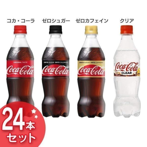 Coca Cola 24本セット コカ・コーラ 500mlPET コカコーラ (代引 Coca Cola 24本セット コカ・コーラ 500mlPET コカコーラ (代引