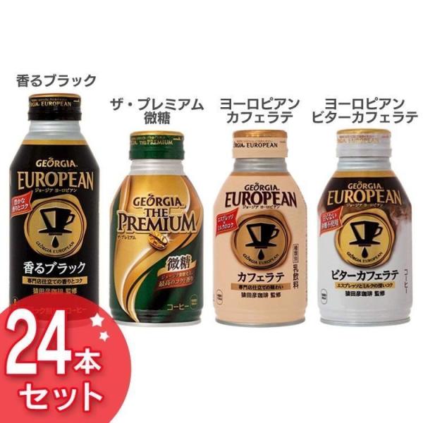 コカ・コーラ ジョージア ザ・プレミアム 微糖 260ml 24本 