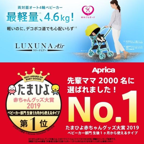 ベビーカー A型 アップリカ Aprica カバー 両対面 最軽量 おしゃれ 持ち運び 振動軽減 オート4輪ベビーカー ラクーナエアー 軽い 生後1ヶ月 3歳 Buyee Buyee Japanese Proxy Service Buy From Japan Bot Online