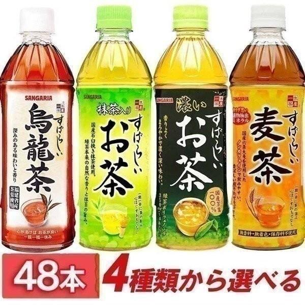 お茶 ペットボトル 500ml 48本 サンガリア すばらしいお茶 お茶 緑茶 麦茶 烏龍茶 すばらしい濃いお茶 すばらしい烏龍茶 すばらしい麦茶 まとめ買い 送料無料 Buyee Buyee 日本の通販商品 オークションの代理入札 代理購入