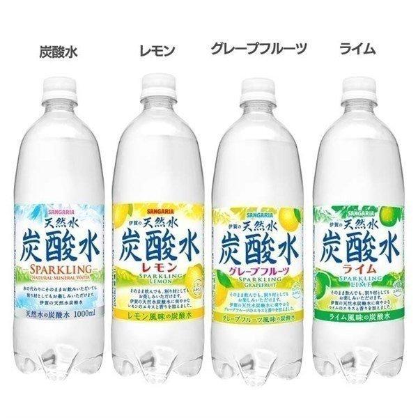 炭酸水 1l 24本 伊賀の天然水 強炭酸水 1000ml プレーン レモン グレープフルーツ ライム サンガリア 日本サンガリア 送料無料 まとめ買い 24本セット M 暮らしの宅配便 通販 Yahoo ショッピング