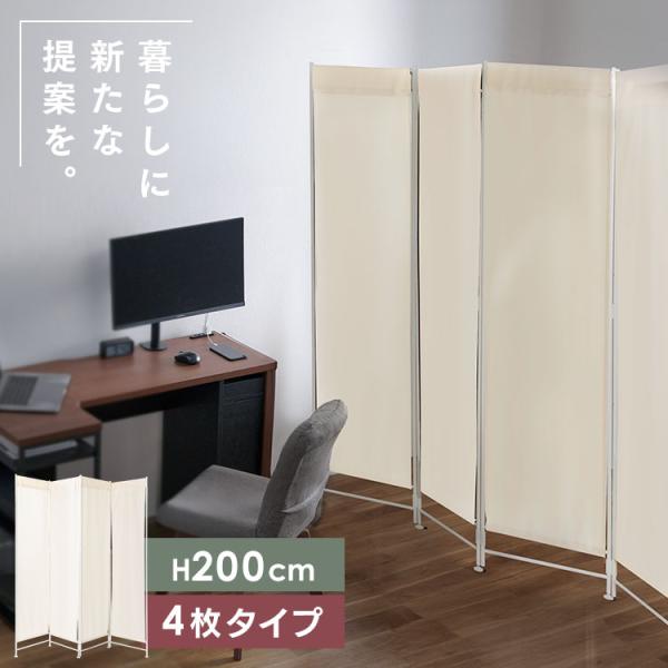 クロスパーテーション 高さ200cm 4枚タイプ CPA-200-4 (D