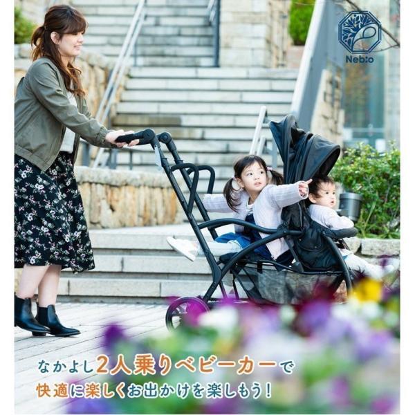 ネビオ　アミティエ　二人乗りベビーカー 楽天市場】【2人乗りサイズでもコンパクト！】二人乗り 2人乗り