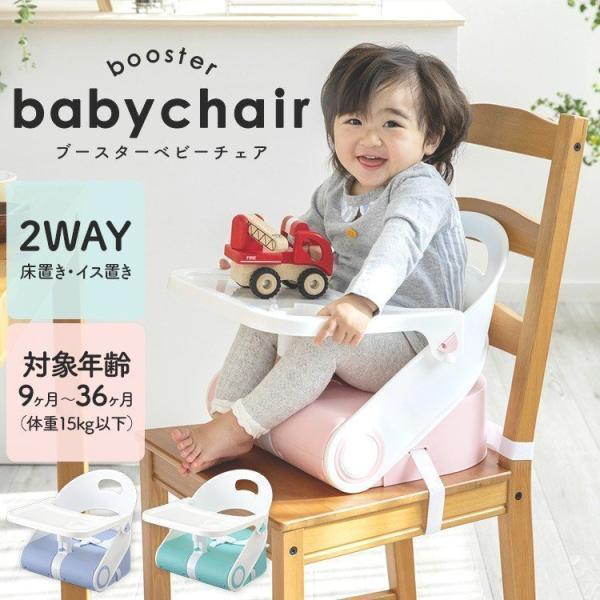 ベビーチェア 折りたたみ ロー ローチェア 赤ちゃん椅子 テーブル 椅子 いす ベビー椅子 :m7150757:くらしの宅配便 - 通販 -  Yahoo!ショッピング
