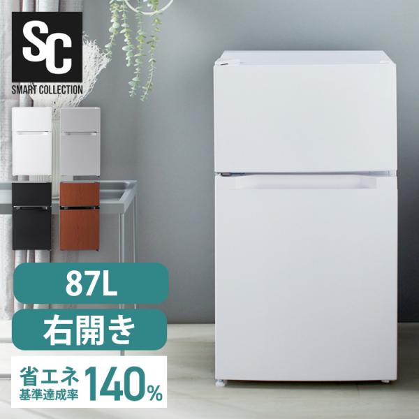 冷蔵庫 一人暮らし 2ドア 安い サイズ 新品 おしゃれ 静か 小型 冷蔵庫 一人暮らし 2ドア 安い サイズ 新品 おしゃれ 静か 小型