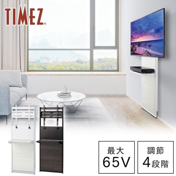 テレビ台 TIMEZ EW74B takuhaibin_m7157402