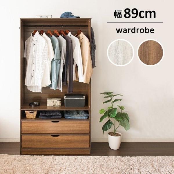 R449 おしゃれ ワードローブ、クローゼット、幅75cm 美品