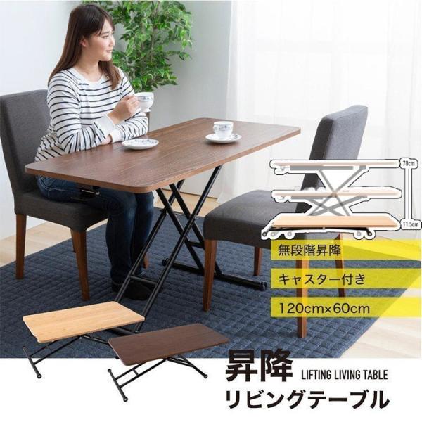 昇降式テーブル　120✕70 ナチュラルカラー　ダイニングテーブル 楽天市場】昇降テーブル セラミック 幅120cm 120×70 昇降デスク