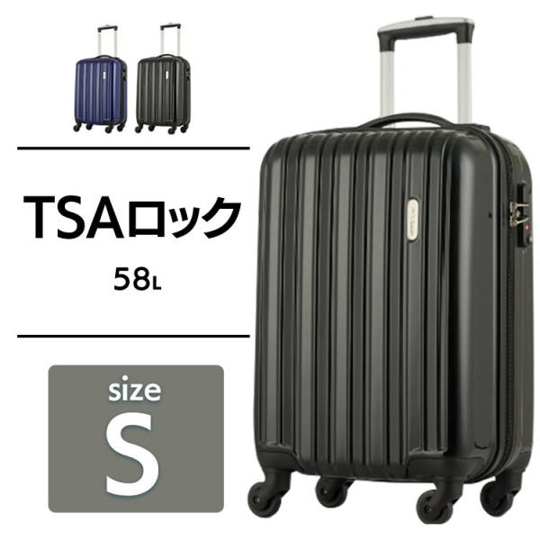 ティーアンドエス スーツケース 機内持ち込み キャリーバック キャリー