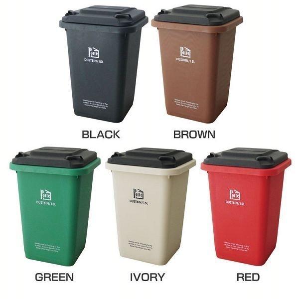 ゴミ箱 ダストボックス PORTE ダストビン 15L A367 現代百貨 (D