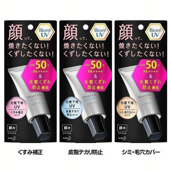 日焼け止め ビオレuv 化粧下地uv 花王 D メール便 M 暮らしの宅配便 通販 Yahoo ショッピング